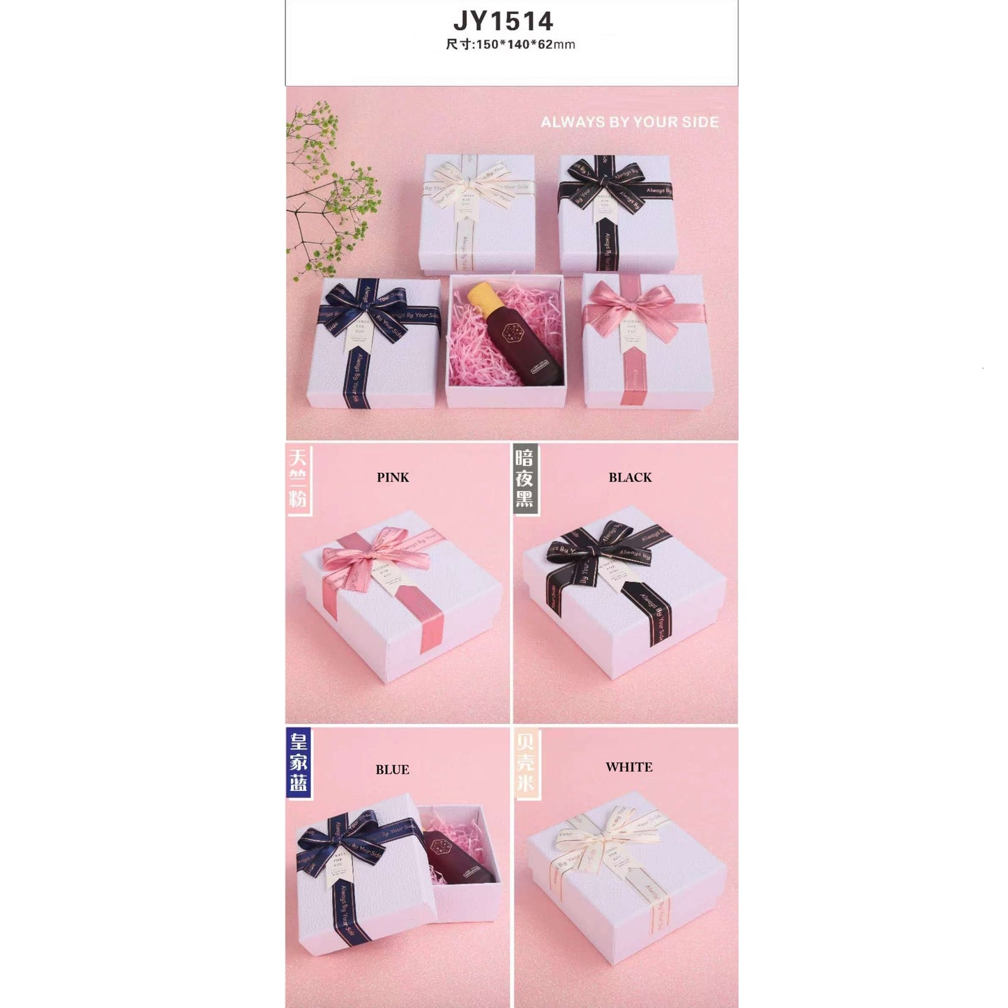 Little By Your Side Gift Box (1 Piece Only)