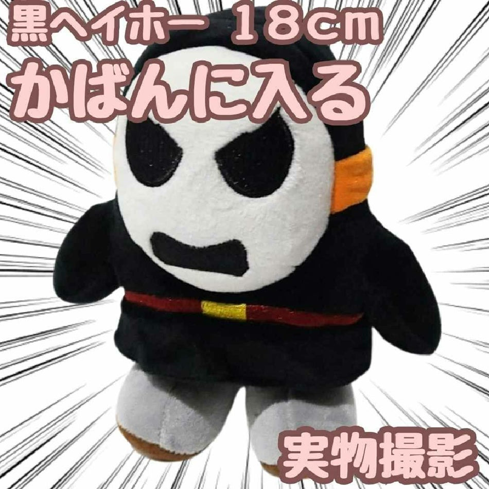 Plush Super Mario Angry Black Shy Guy 17cm